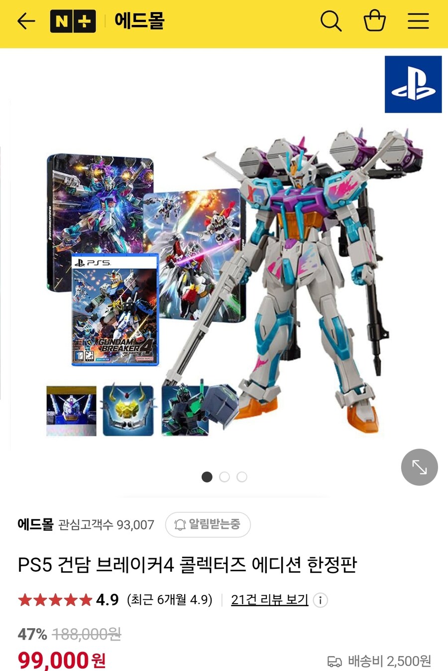 [품절] ps5 건담 브레이커4 한정판 99,000원_1.jpg
