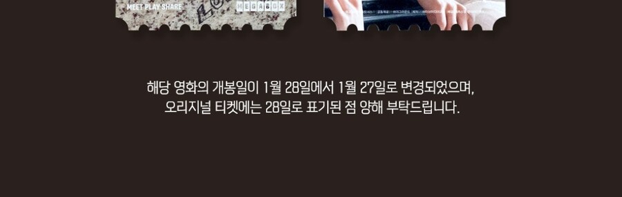 말할 수 없는 비밀(2025)) 오리지널 티켓, 필름마크_4.jpg