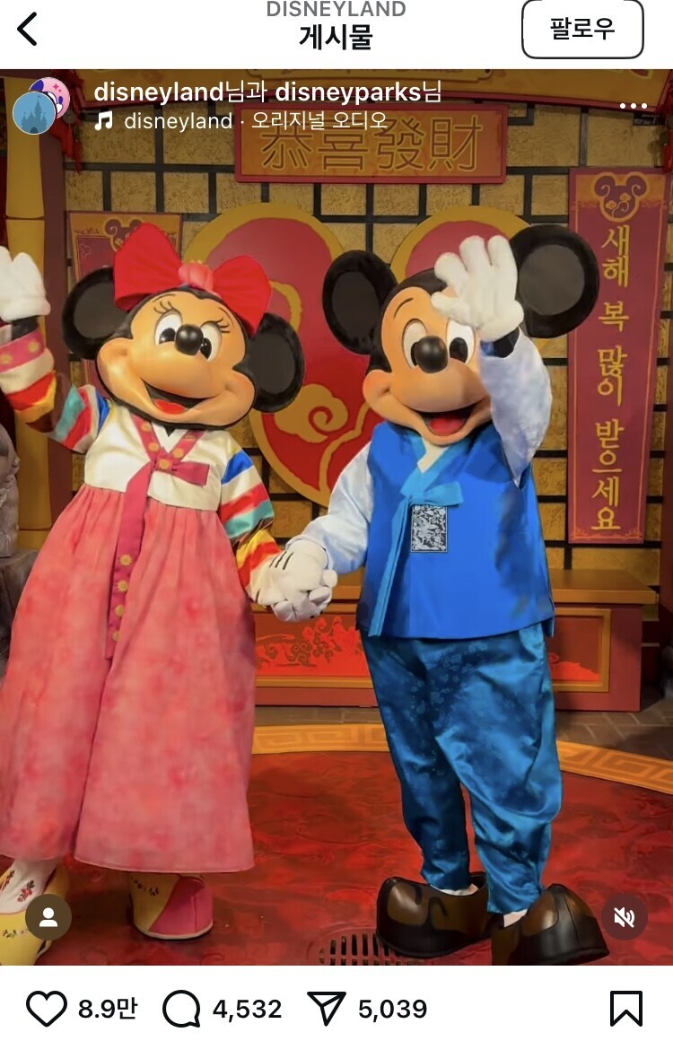 디즈니랜드 한복 미키 영상에 어김없이 나타난 그들_1.jpg
