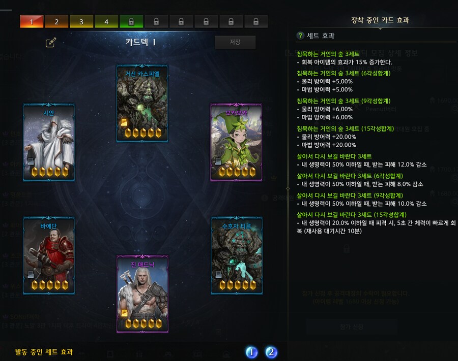 로아) 3막 3관에서 카드셋 이거 쓸만할까?_1.png