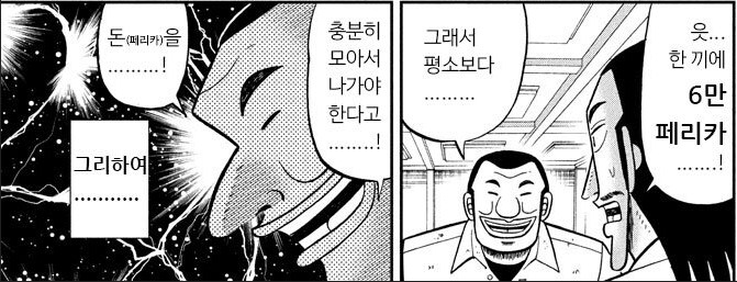지하 노역장과는 비교가 안되는 고급 음식점_3.png