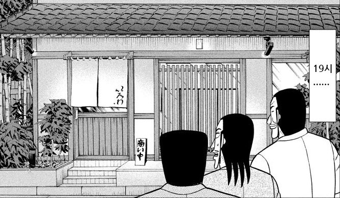 지하 노역장과는 비교가 안되는 고급 음식점_5.png