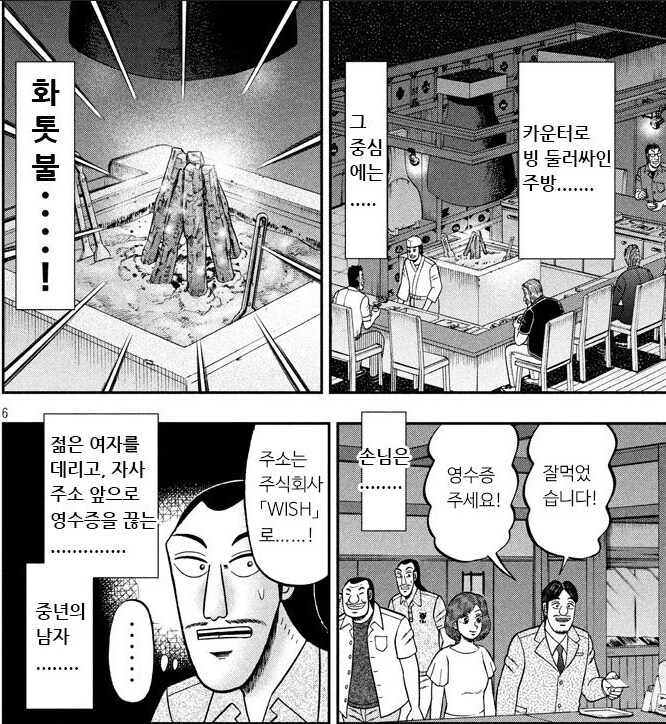 지하 노역장과는 비교가 안되는 고급 음식점_8.png