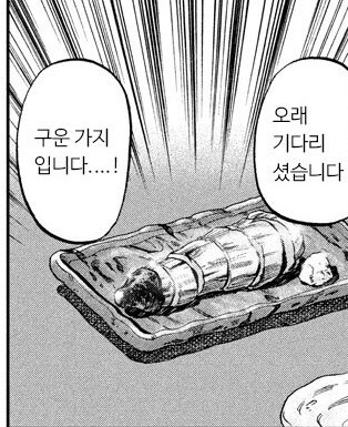 지하 노역장과는 비교가 안되는 고급 음식점_16.png