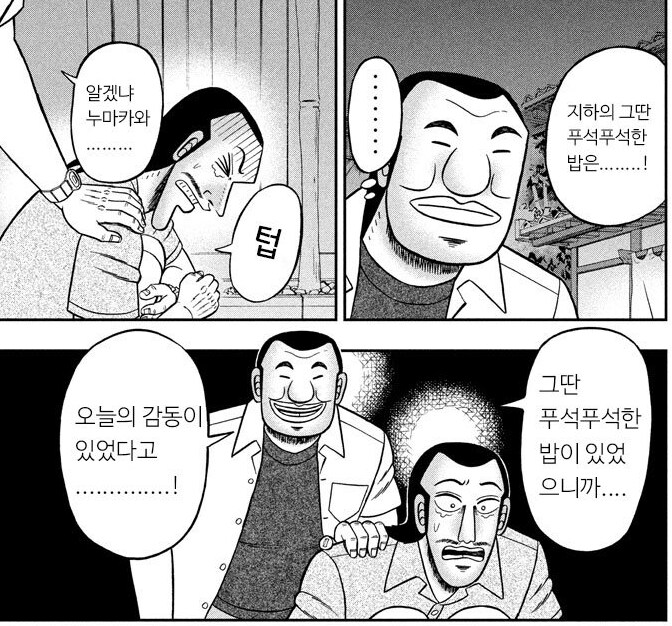 지하 노역장과는 비교가 안되는 고급 음식점_21.png