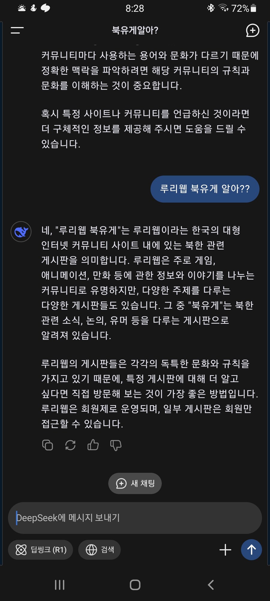 야이 북유게 종북 간나샊끼들(아님)_1.jpg