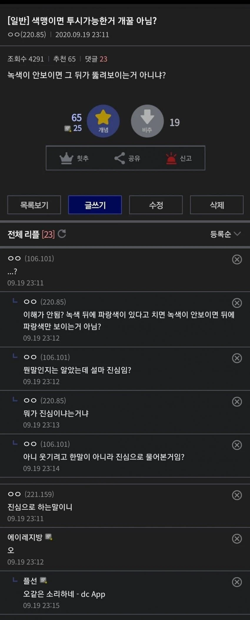 디씨 레전드 색맹 빌런_3.webp