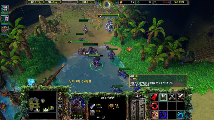 나이트엘프에서 가장 사기적인 유닛은 발톱의 드루이드인 것 같다._3.png