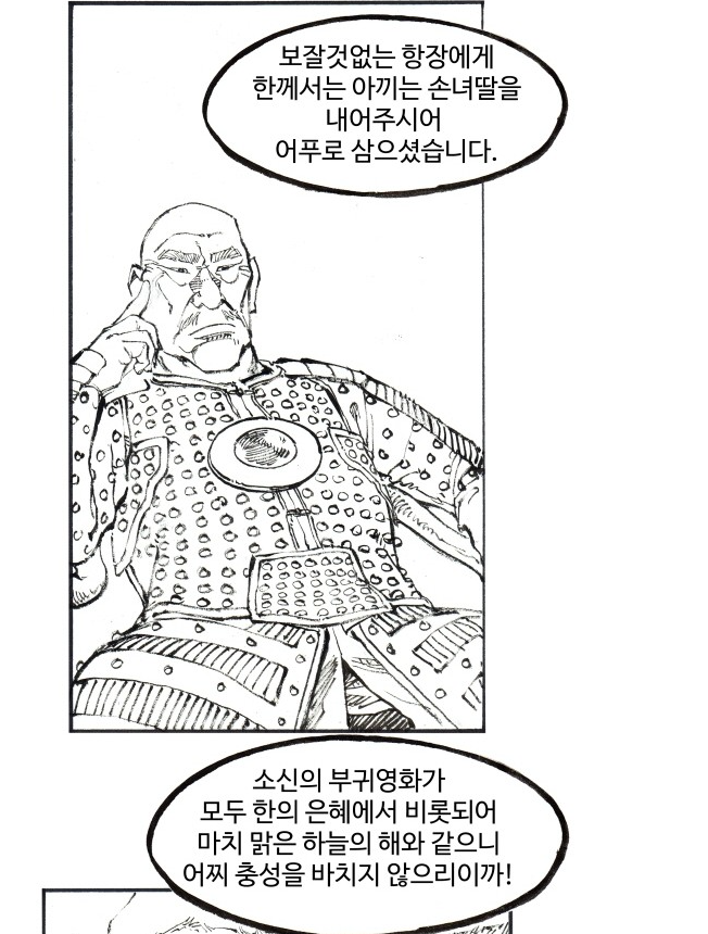 후금사)223편 :후금과 명의 최초 전투, 무순전투-5.jpg_3.png