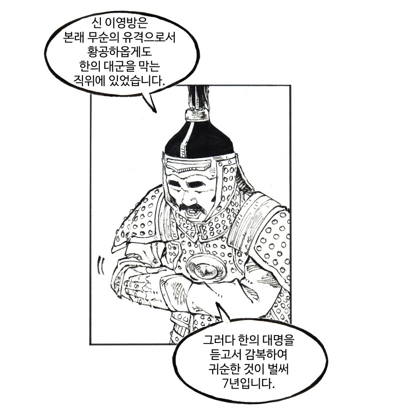 후금사)223편 :후금과 명의 최초 전투, 무순전투-5.jpg_2.png