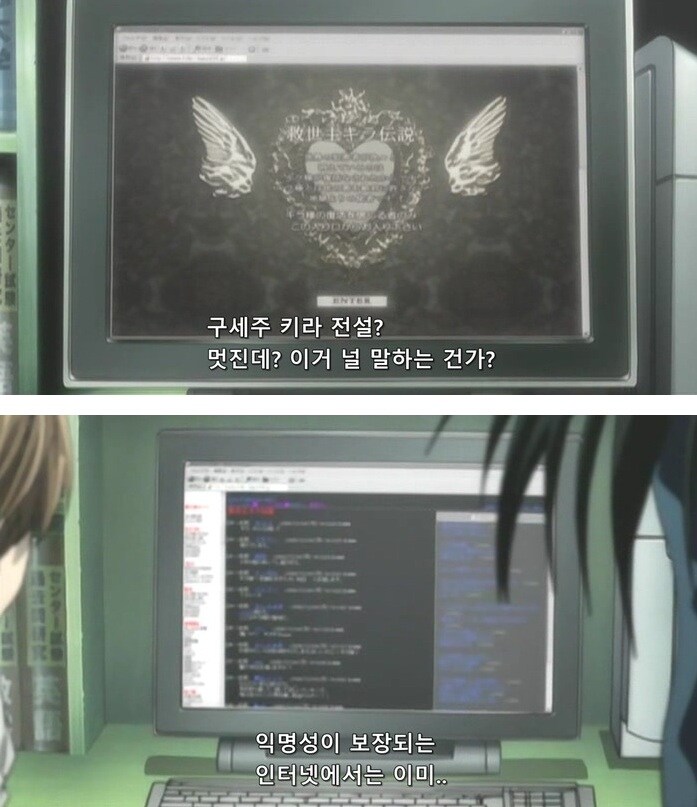 데스노트) 시작부터 대놓고 보여주던 라이토의 실체_2.jpg