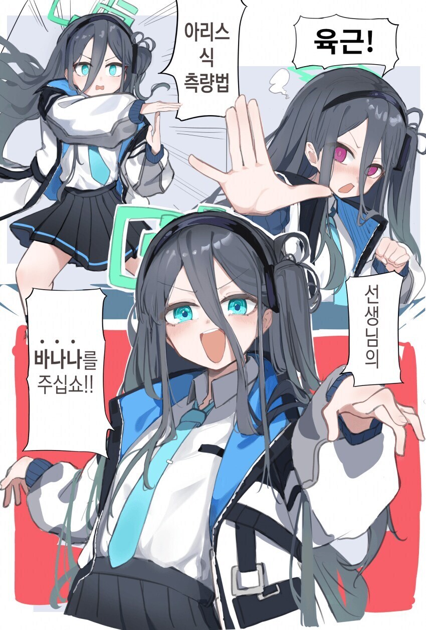 블루아카) 단다단을 보고온 아리스.jpg_1.jpg