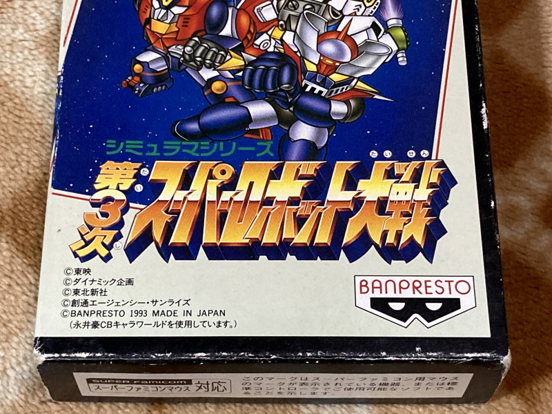 제3차 슈퍼로봇대전 & MUSIC ITEM ~_12.jpg