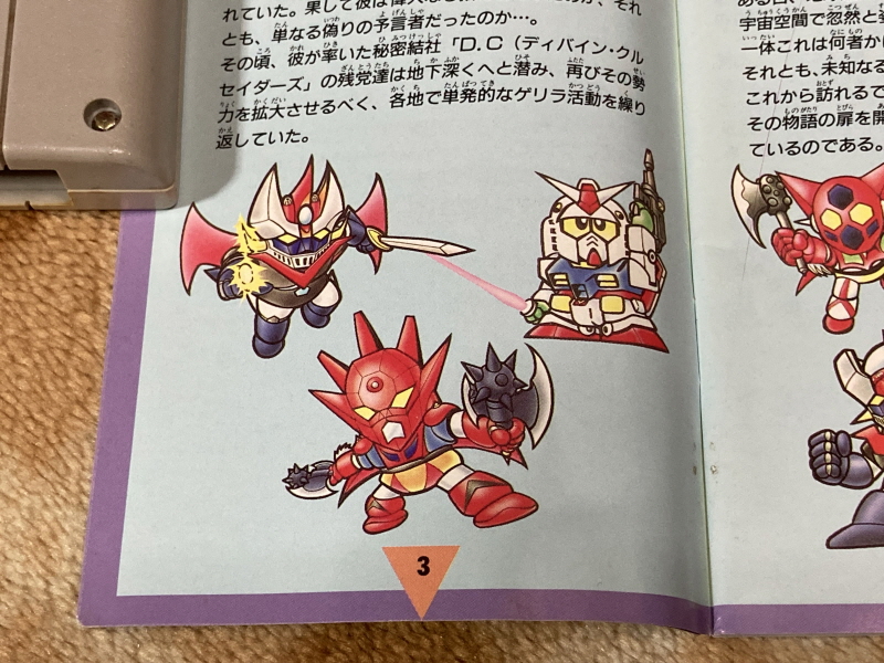 제3차 슈퍼로봇대전 & MUSIC ITEM ~_25.jpg