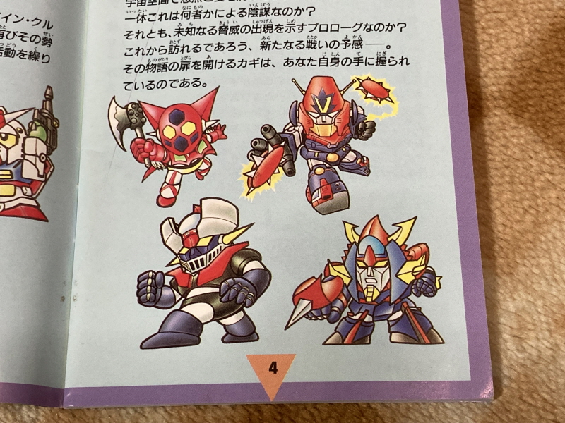 제3차 슈퍼로봇대전 & MUSIC ITEM ~_26.jpg