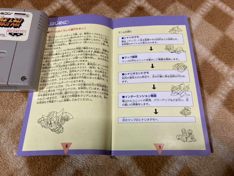 제3차 슈퍼로봇대전 & MUSIC ITEM ~_27.jpg