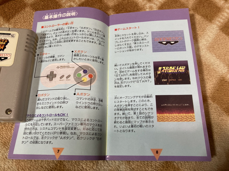 제3차 슈퍼로봇대전 & MUSIC ITEM ~_28.jpg