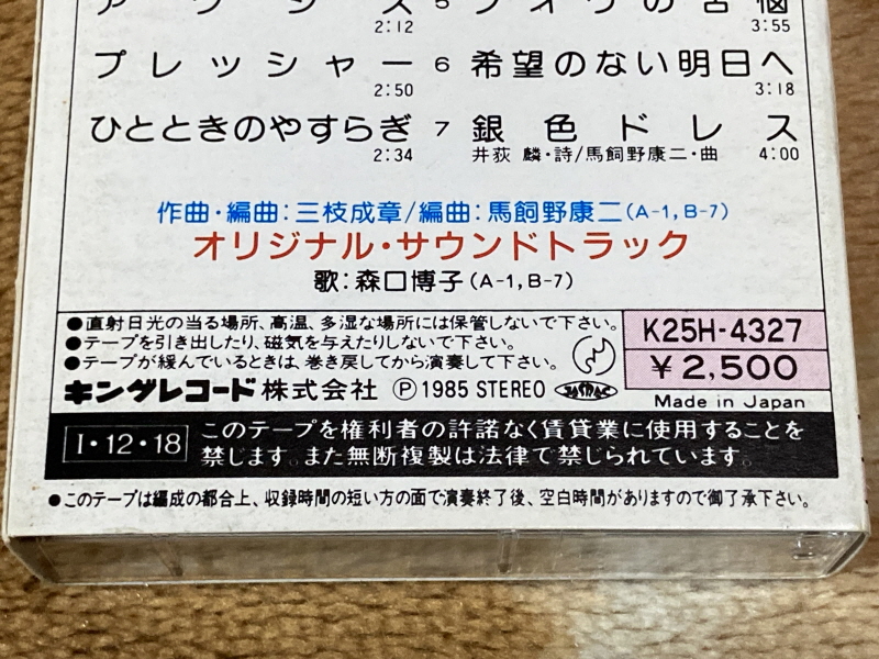 제3차 슈퍼로봇대전 & MUSIC ITEM ~_69.jpg