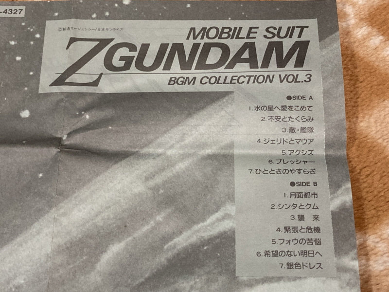 제3차 슈퍼로봇대전 & MUSIC ITEM ~_79.jpg