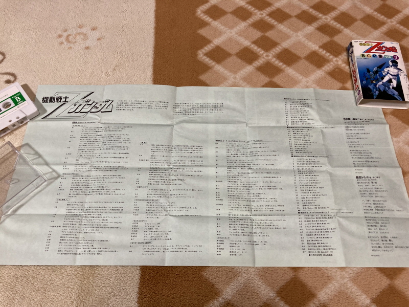 제3차 슈퍼로봇대전 & MUSIC ITEM ~_80.jpg