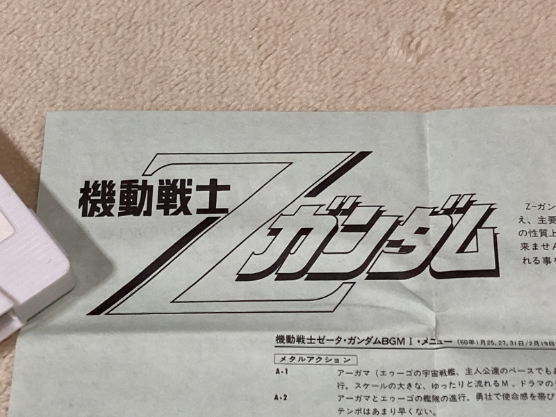 제3차 슈퍼로봇대전 & MUSIC ITEM ~_81.jpg