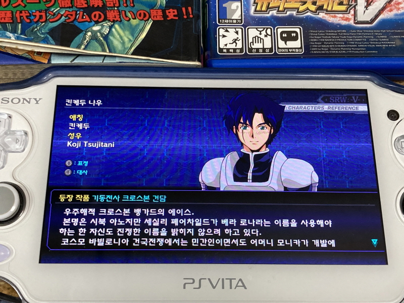 제3차 슈퍼로봇대전 & MUSIC ITEM ~_123.jpg