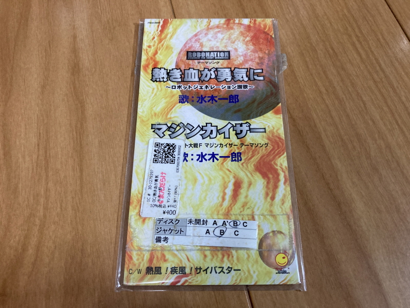 제3차 슈퍼로봇대전 & MUSIC ITEM ~_142.jpg