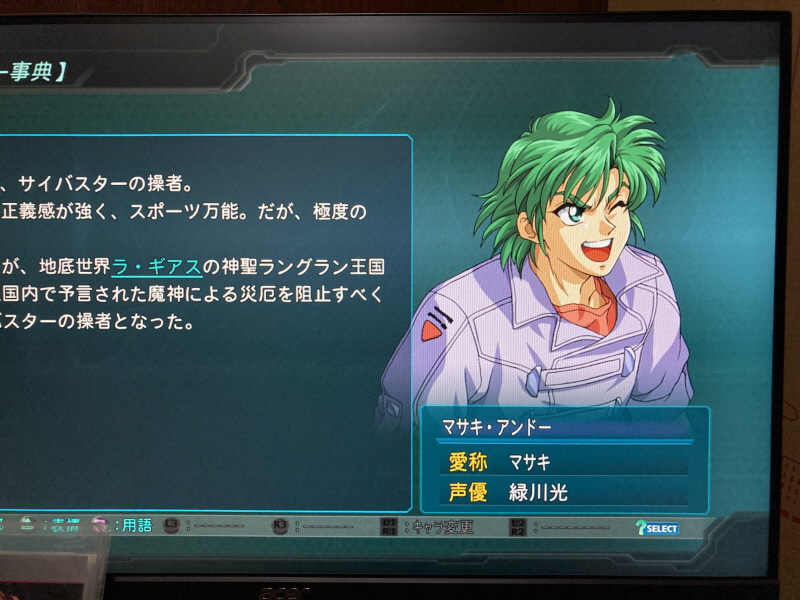 제3차 슈퍼로봇대전 & MUSIC ITEM ~_146.jpg