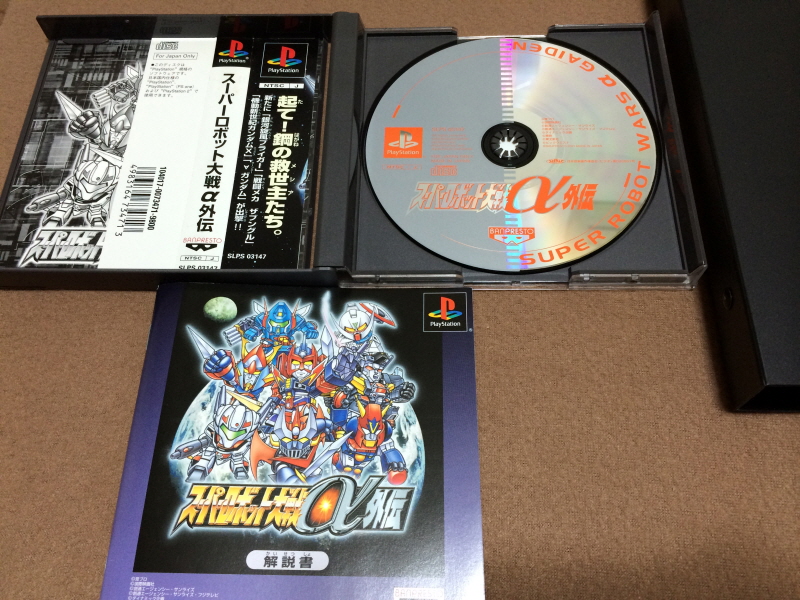 제3차 슈퍼로봇대전 & MUSIC ITEM ~_168.jpg