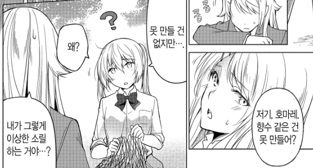 미소녀 만화로써 금기란 금기는 다 어긴 작품_1.png