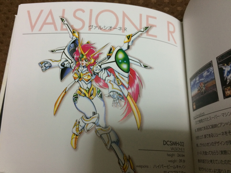 제3차 슈퍼로봇대전 & MUSIC ITEM ~_182.jpg