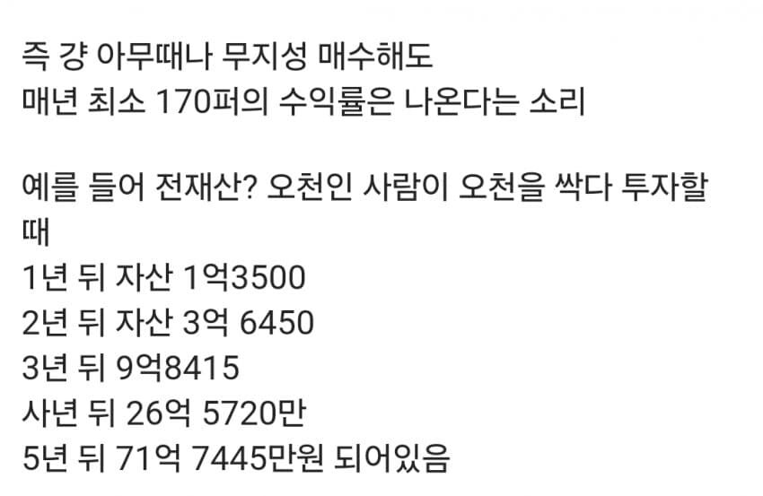 오늘자 미국주식 졸업자_3.jpg