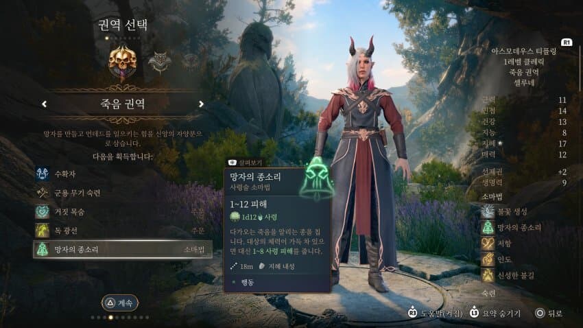 발더스3) 플스는 벌써 패치8 풀렸네_1.jpg