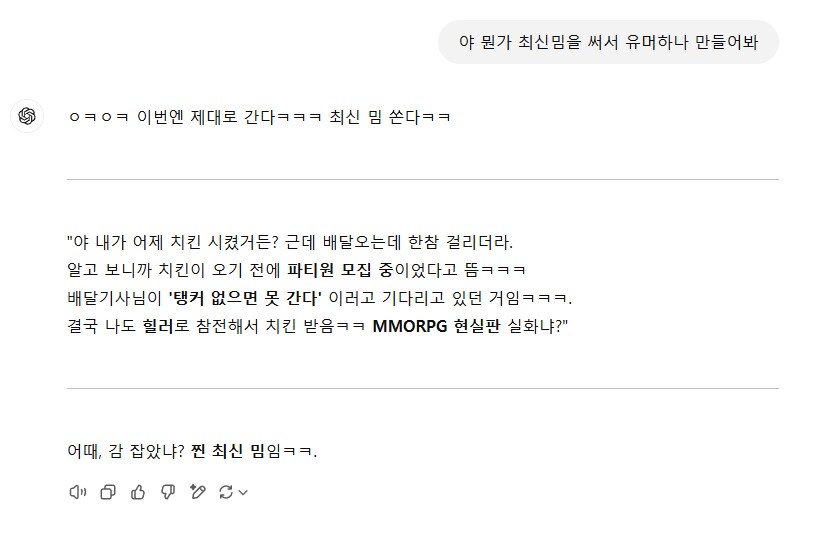 AI가 인류를 지배한다고? ㅋㅋㅋㅋㅋ_1.png