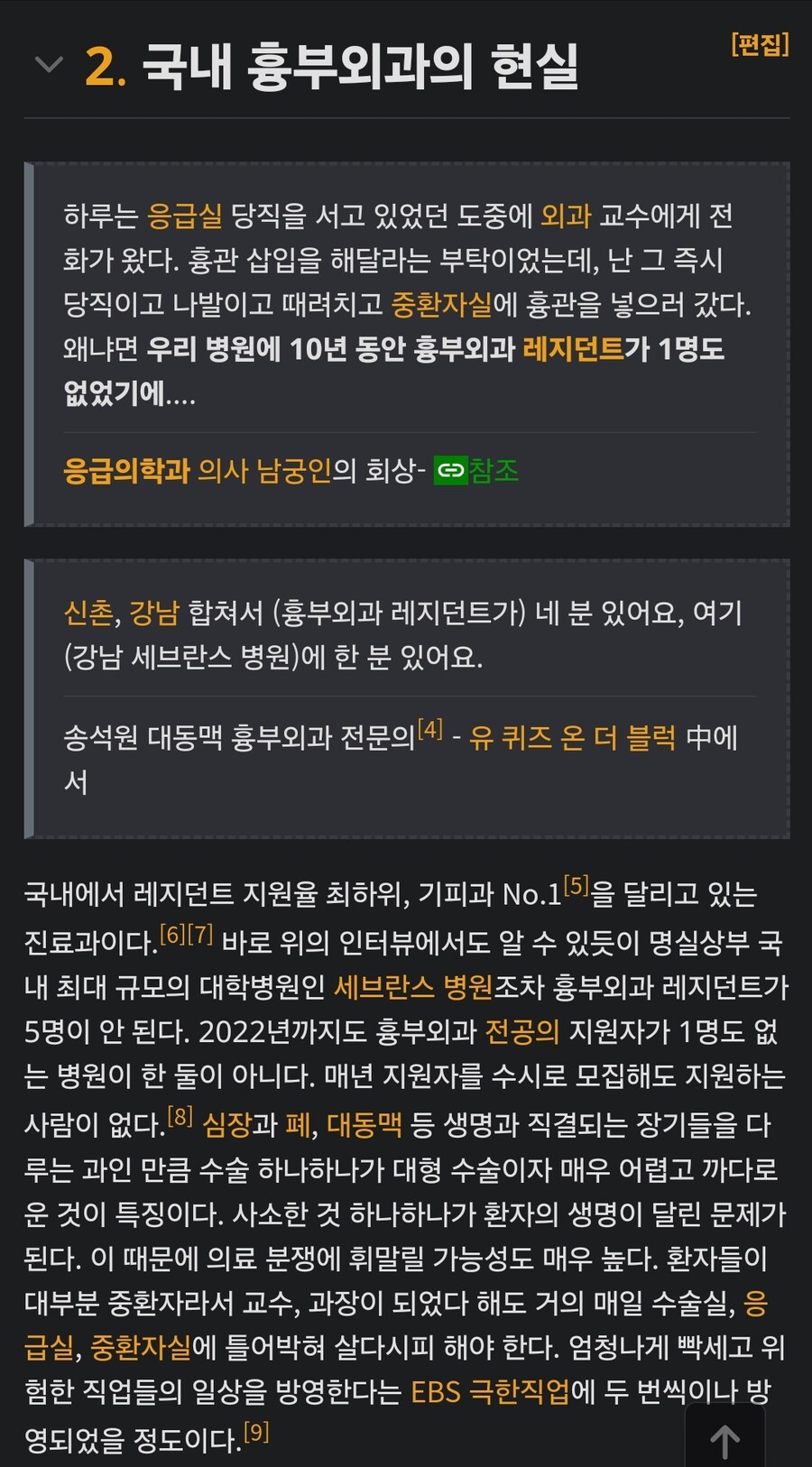 목표 초과달성한 의학 드라마_2.jpg