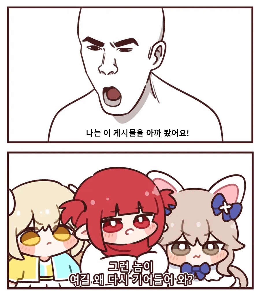 내가 유게에 댓글 잘 안달고 바로 뒤로가기 누르는 이유_1.png