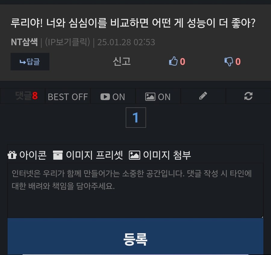 루리AI 사망.jpg_1.jpg