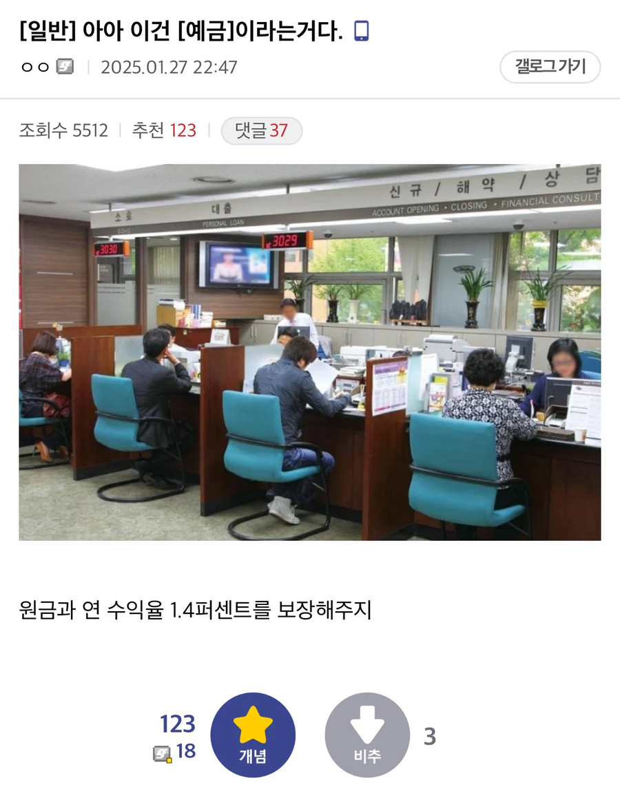 미장 폭락 소식에 또다시 나온 '그 드립'...jpg_1.webp