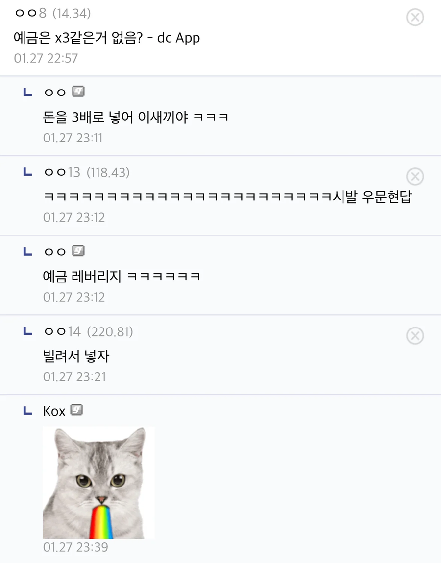 미장 폭락 소식에 또다시 나온 '그 드립'...jpg_2.webp