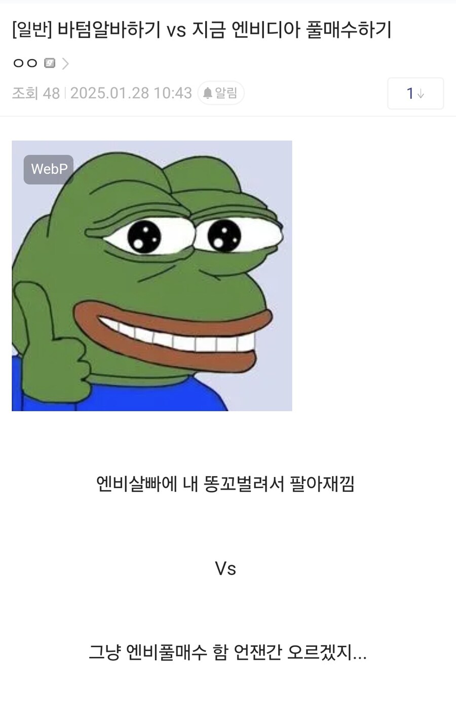 어질어질 주식갤러리 근황_2.jpg