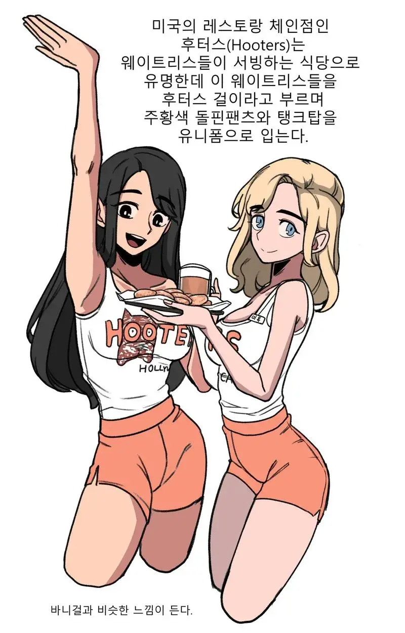 휴일 아침엔 돌핀팬츠에 대해 알아보자_4.webp