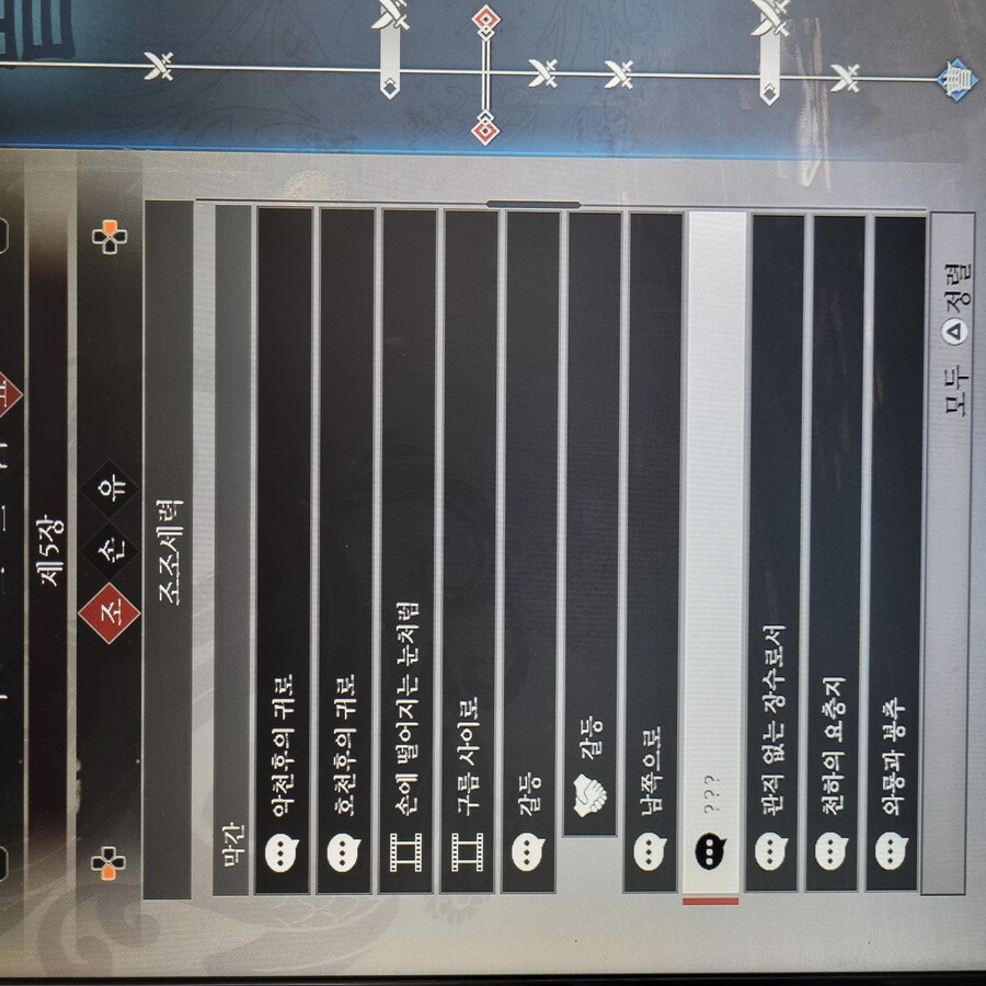 조조 5장 담화 하나 찾아주실분_1.jpg