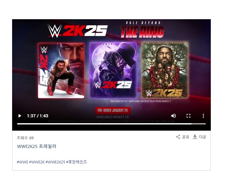wwe2k25 표지모델 및 일부 공개 로스터_1.png