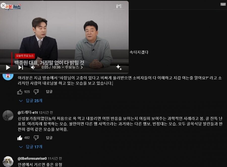 진짜 백종원 이렇게 극딜 맞는일이 생길줄이야_1.jpg