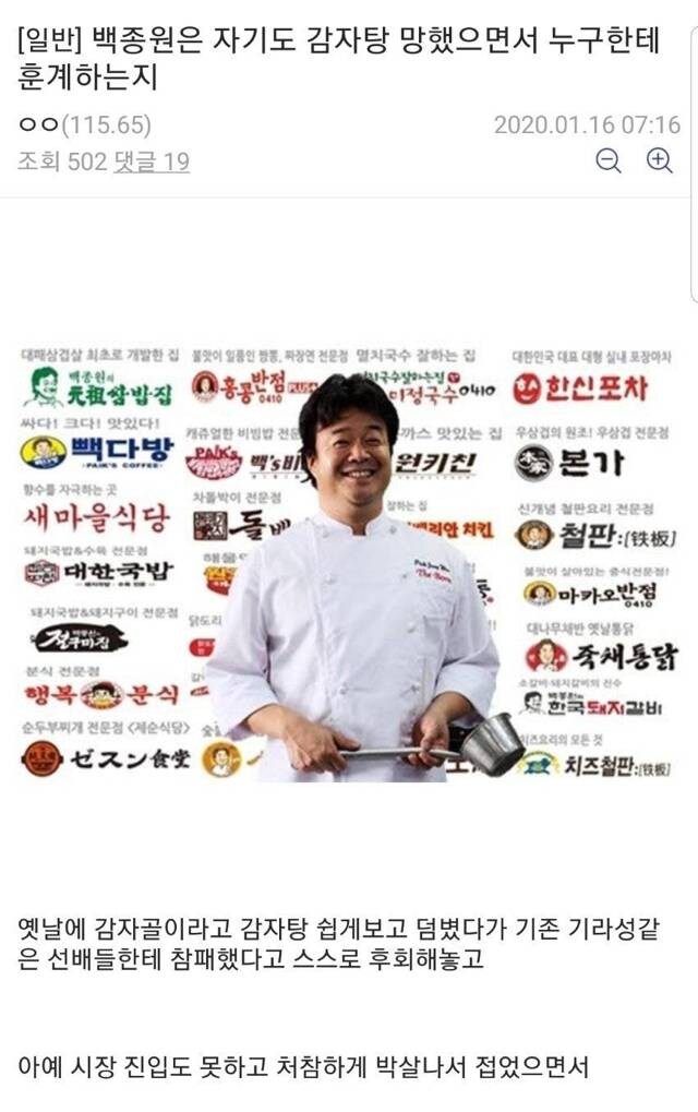 백종원 관련 희대의 명짤_1.jpg