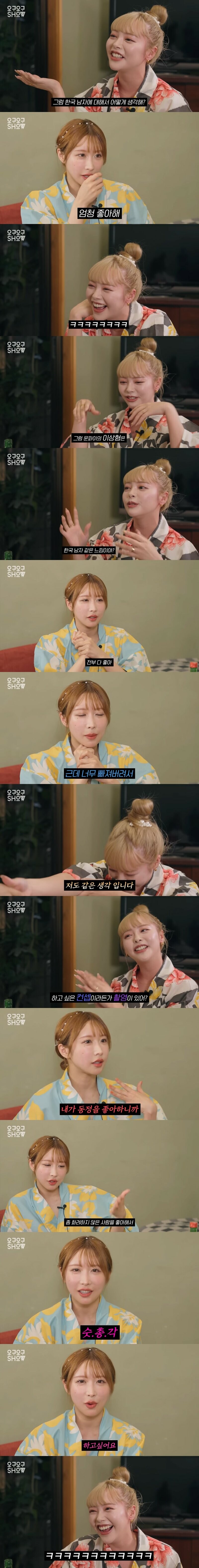 어느 AV배우의 한국남자 이상형.jpg_1.jpg