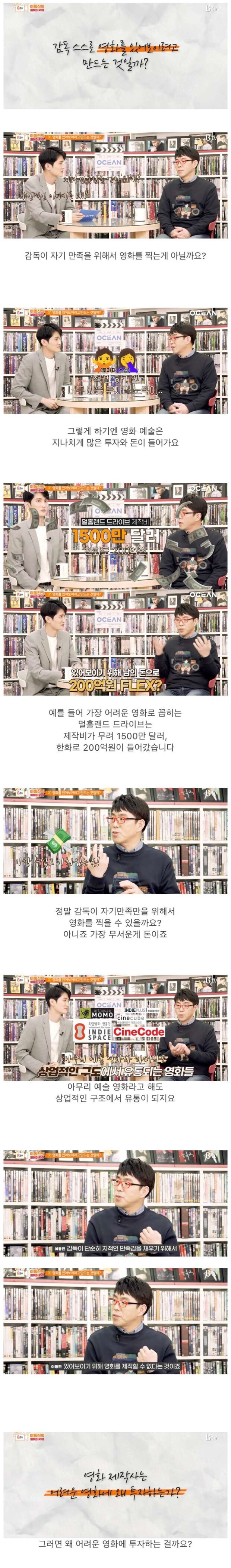 ??? : 어려운 비주류 영화나 비상업 예술 영화는 왜 만드는거죠?_1.jpg