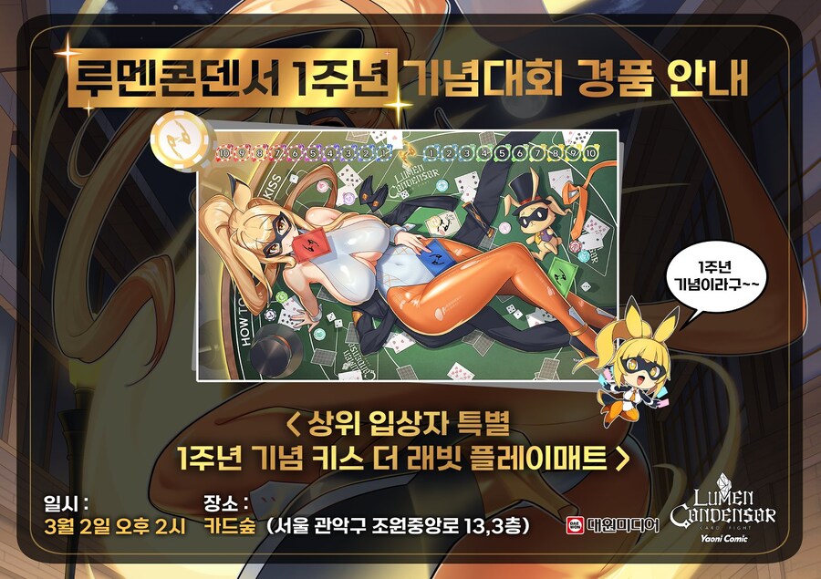 루멘콘덴서)역시 매트로 팔아먹는구나_1.png
