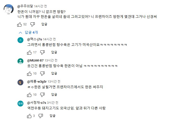 백종원 빽햄 해명 후 현재 여론 급변_1.png