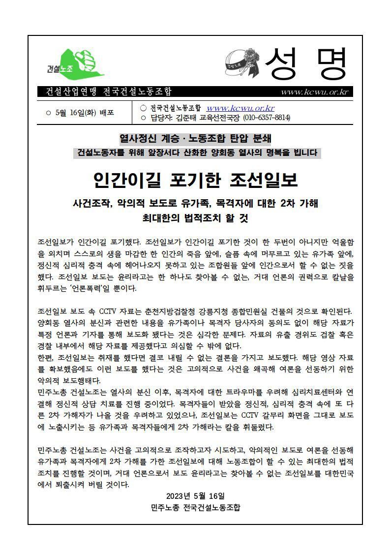 MBC 기상캐스터 사망 논란과 관련해 사람들의 반응이 미묘한 이유.jpg_4.jpg